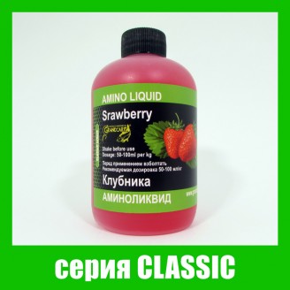 Амiнолiквiд ПОЛУНИЦЯ  серiя CLASSIC